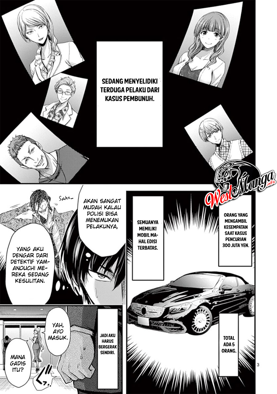 Dokuzakura Chapter 13 - halaman 5