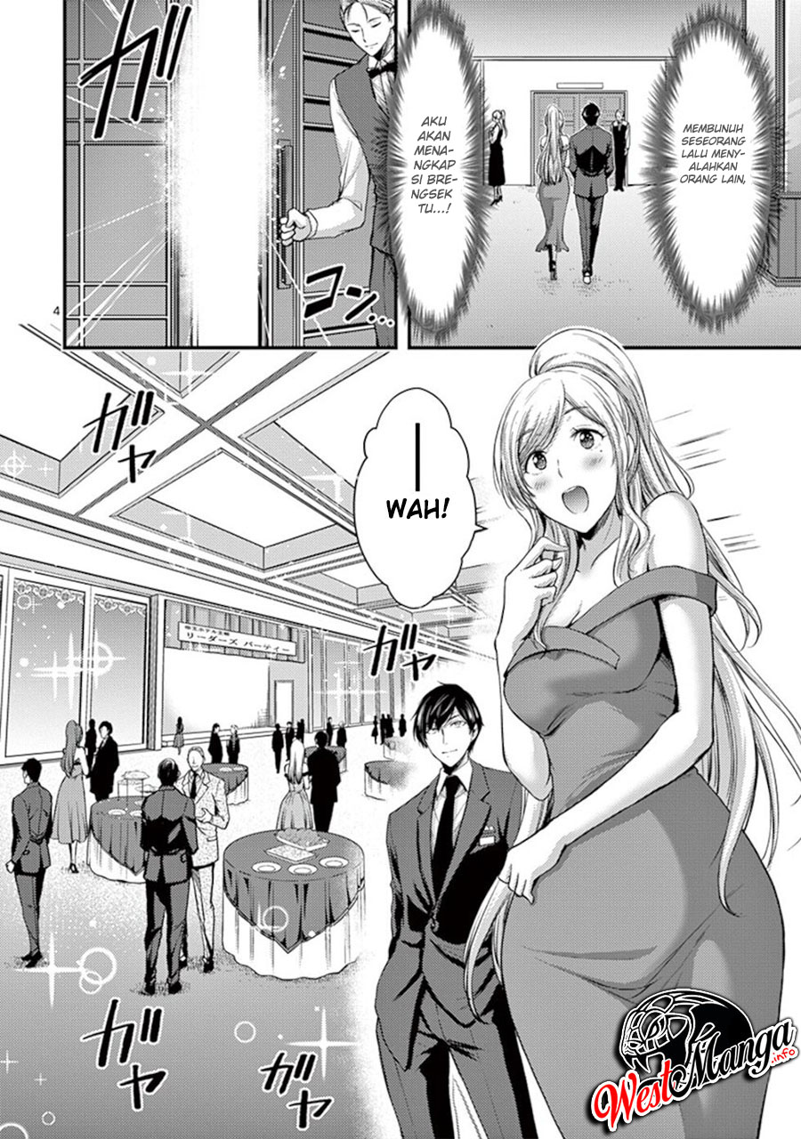 Dokuzakura Chapter 13 - halaman 6