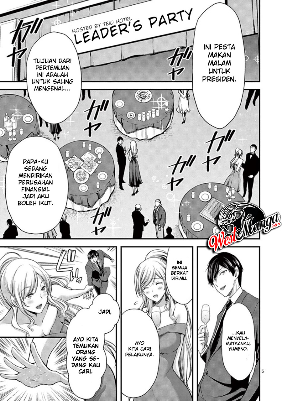 Dokuzakura Chapter 13 - halaman 7
