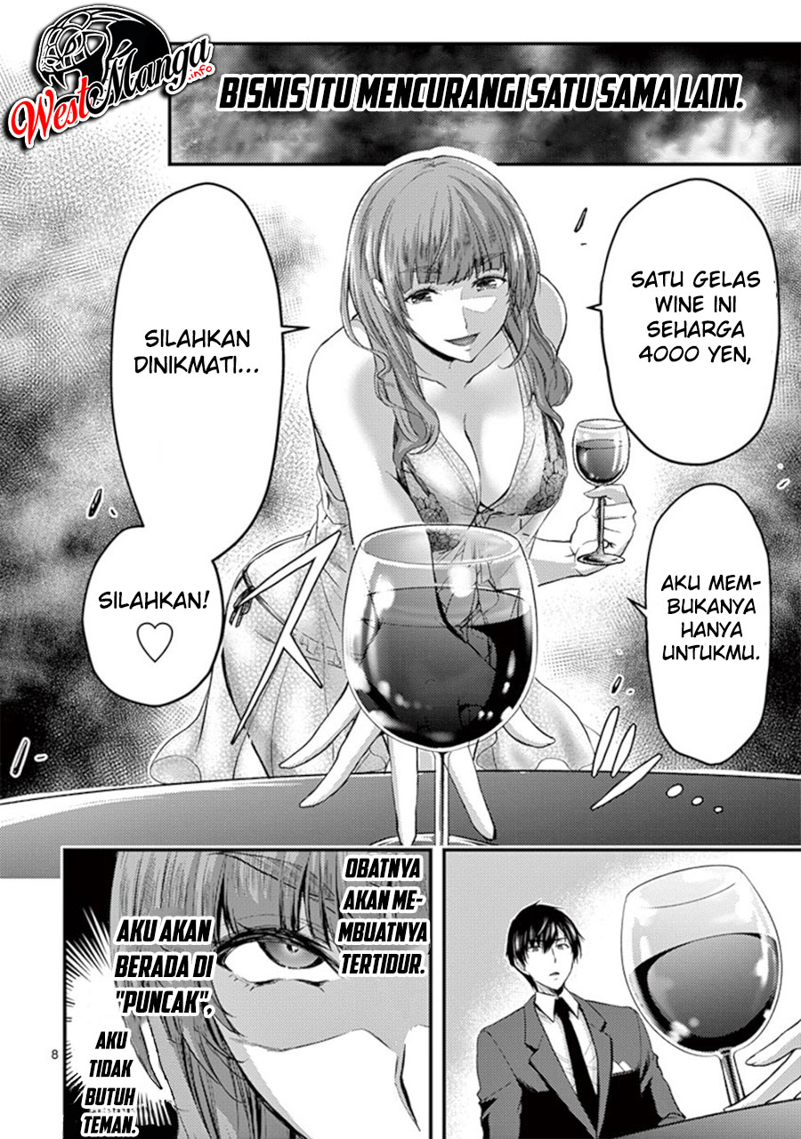 Dokuzakura Chapter 14 - halaman 10