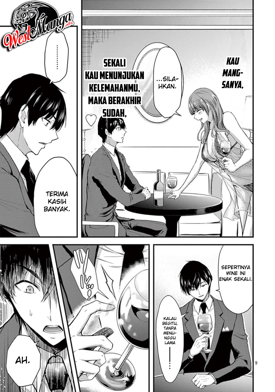 Dokuzakura Chapter 14 - halaman 11
