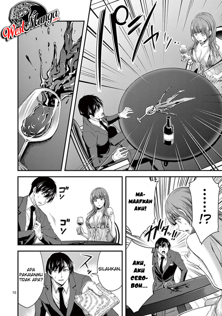 Dokuzakura Chapter 14 - halaman 12
