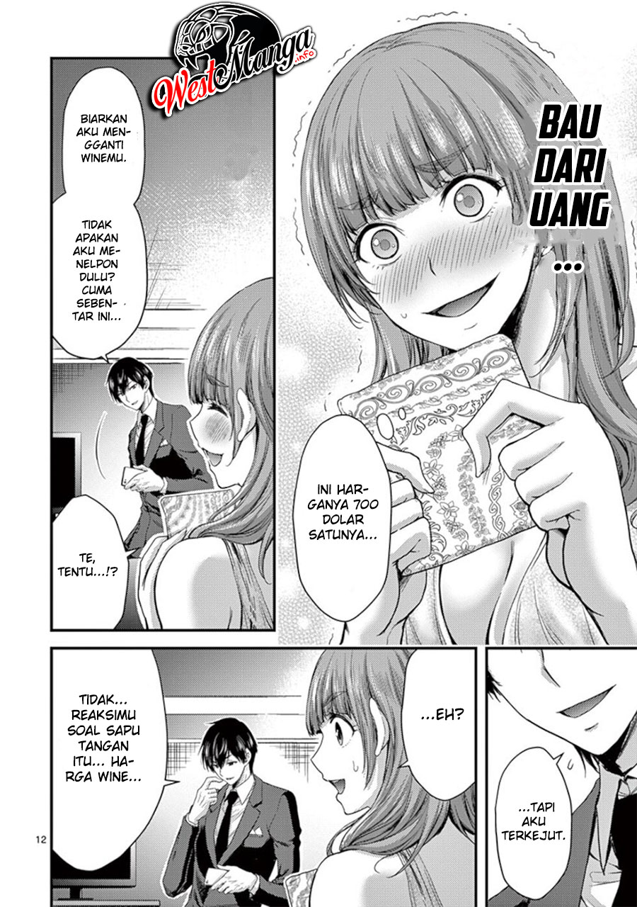 Dokuzakura Chapter 14 - halaman 14
