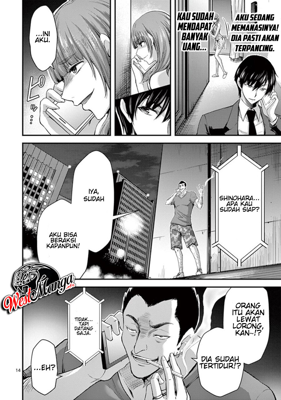 Dokuzakura Chapter 14 - halaman 16