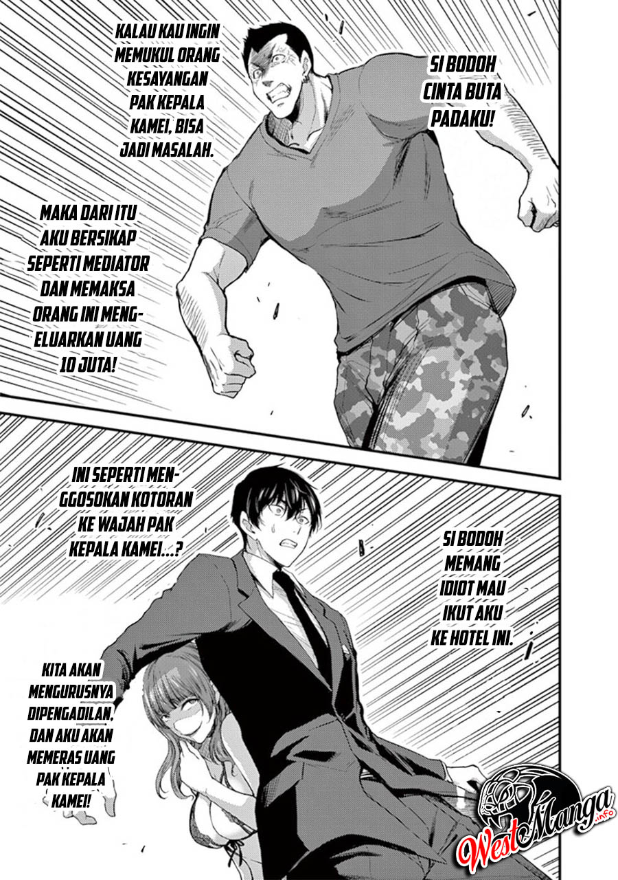 Dokuzakura Chapter 14 - halaman 23