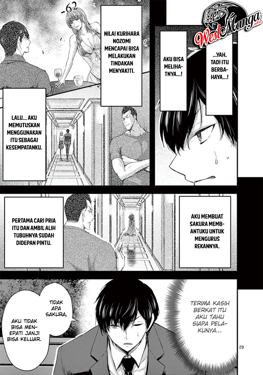 Dokuzakura Chapter 14 - halaman 32