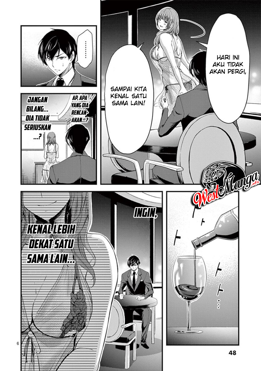 Dokuzakura Chapter 14 - halaman 8