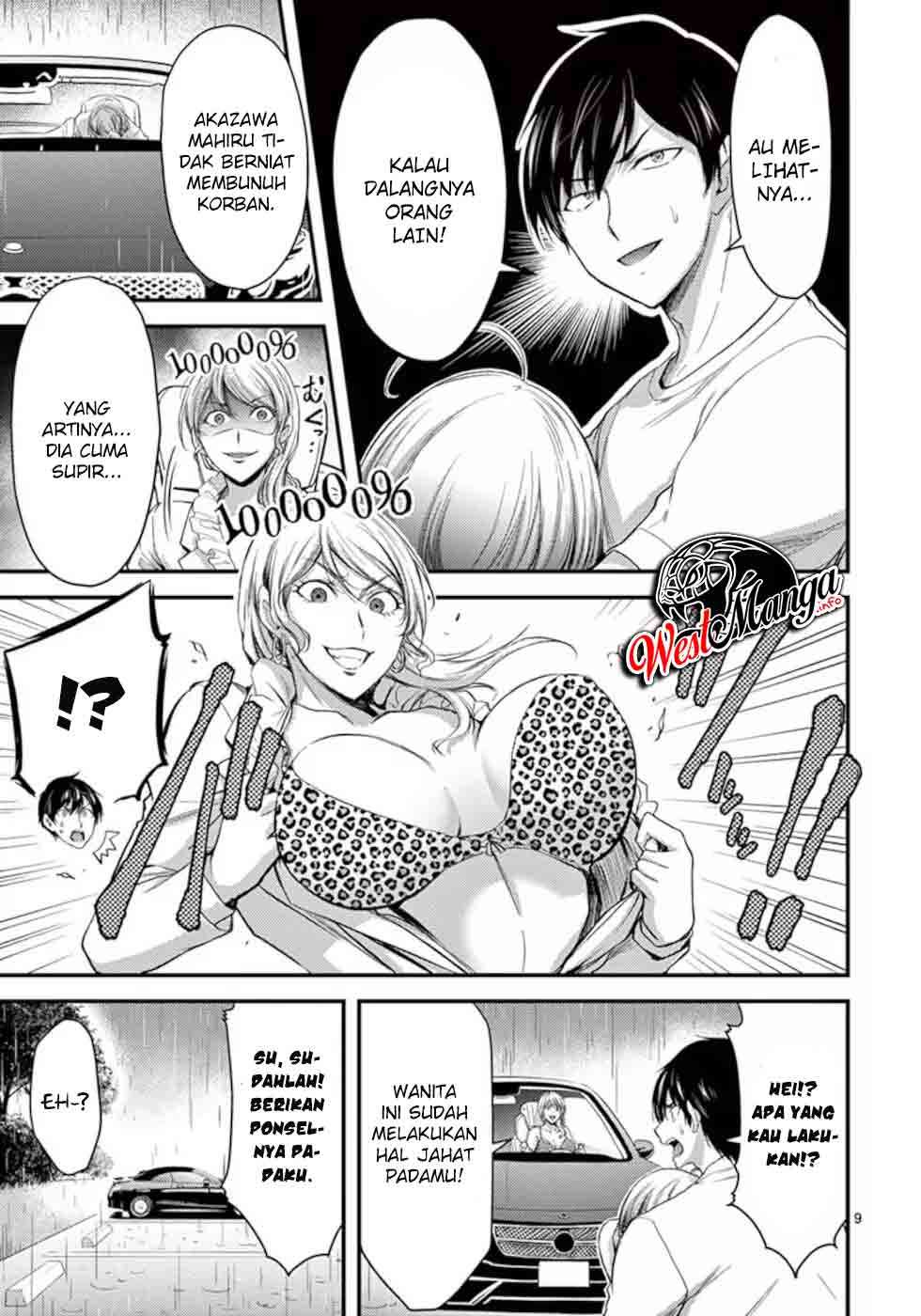 Dokuzakura Chapter 16 - halaman 11