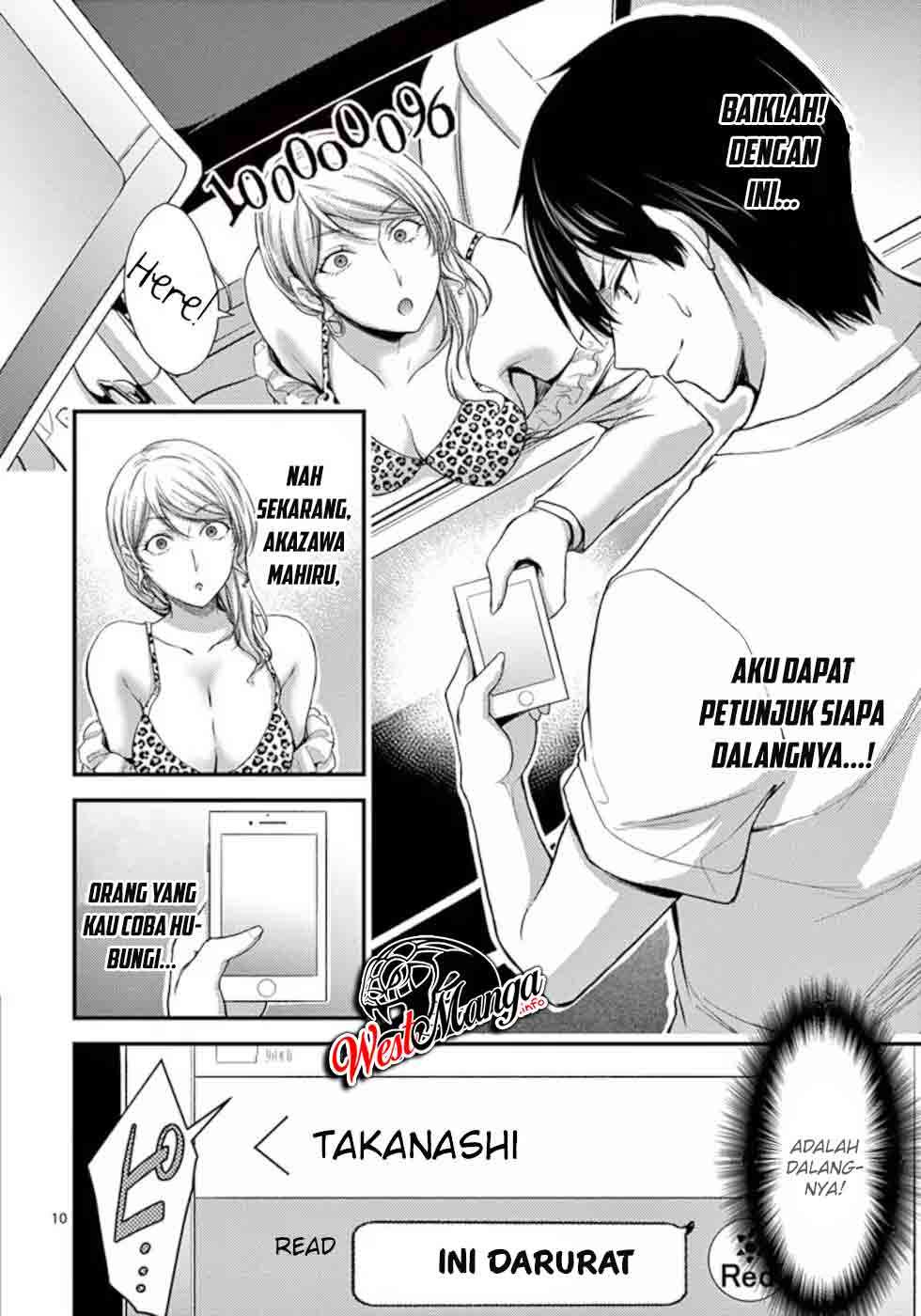 Dokuzakura Chapter 16 - halaman 12