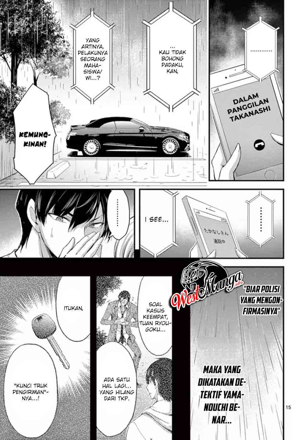 Dokuzakura Chapter 16 - halaman 17
