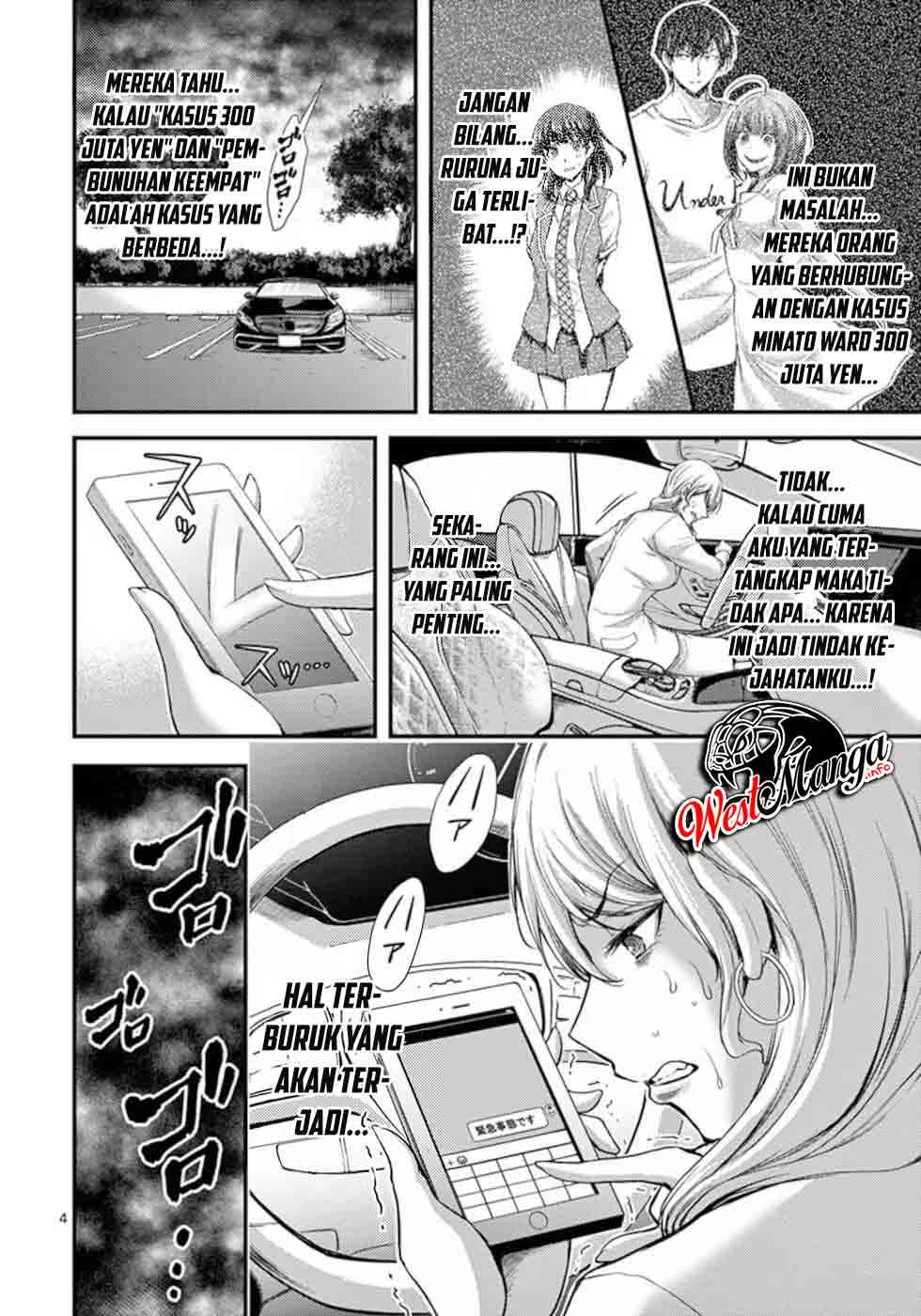 Dokuzakura Chapter 16 - halaman 6