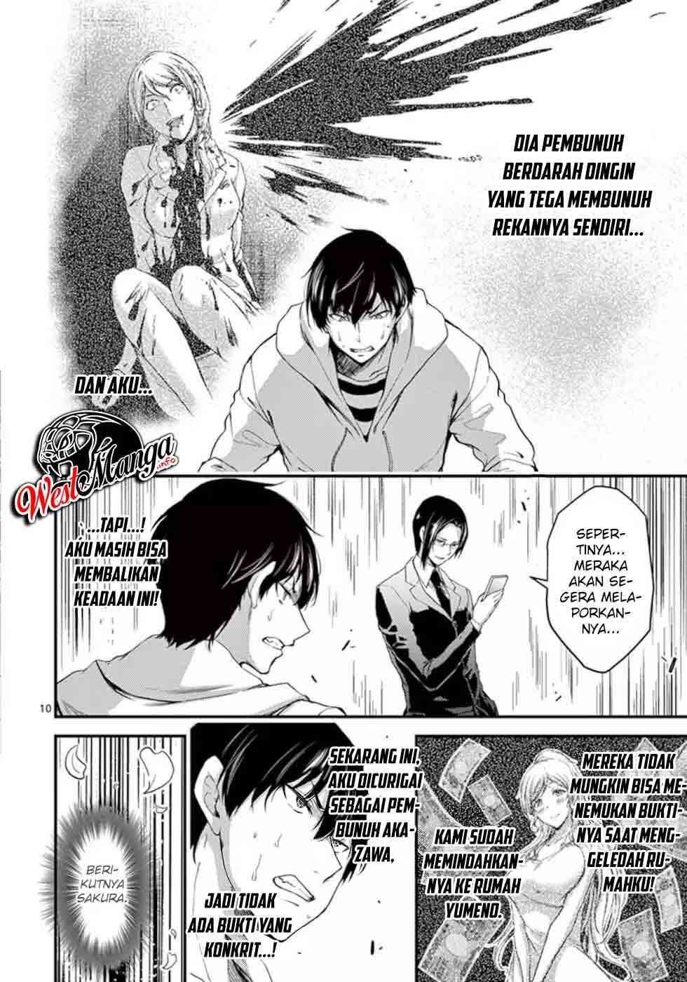 Dokuzakura Chapter 17 - halaman 12