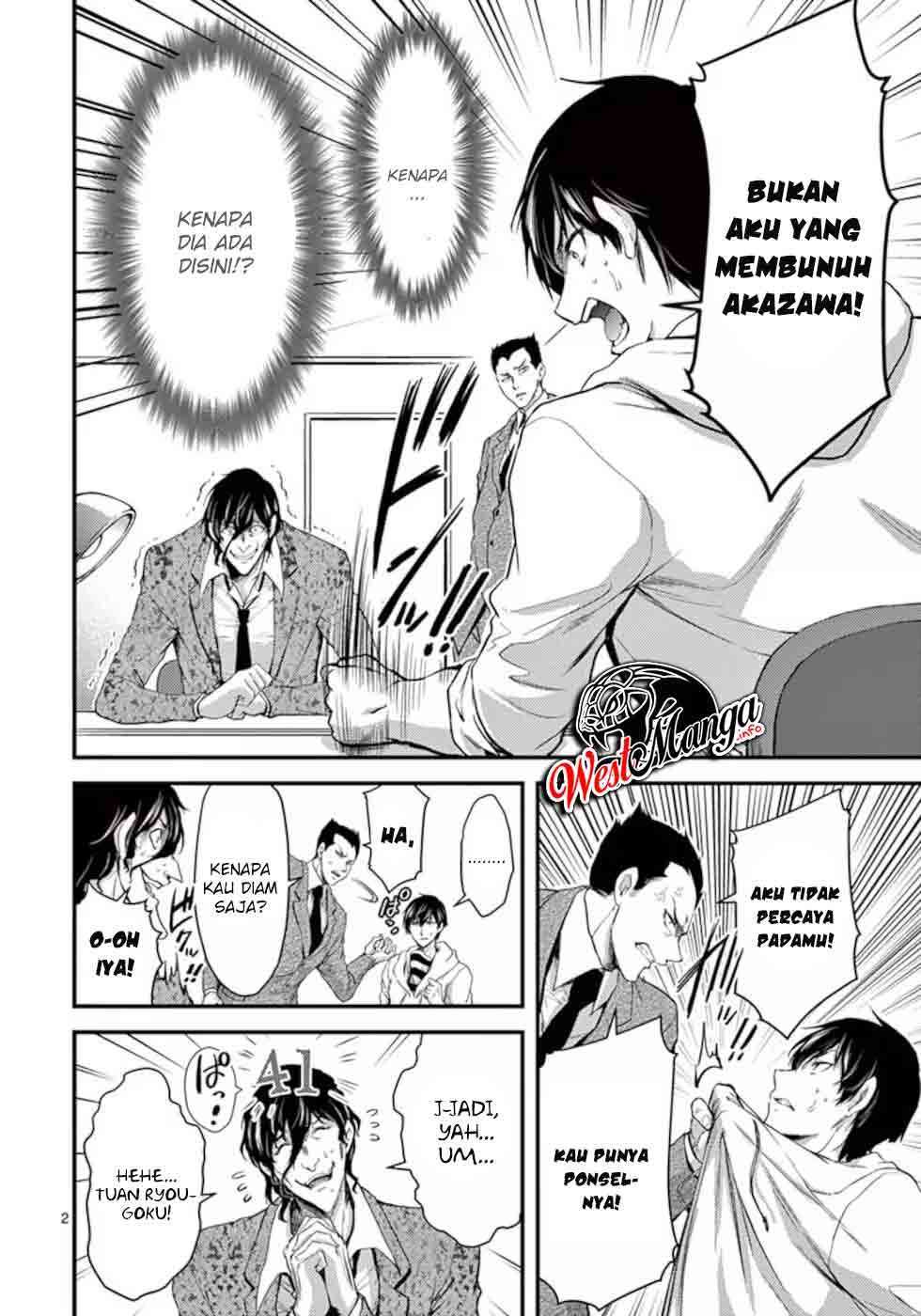Dokuzakura Chapter 17 - halaman 4