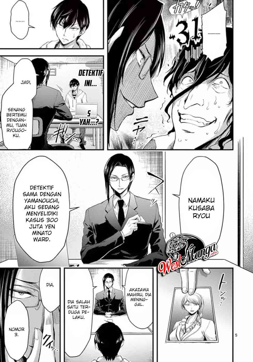 Dokuzakura Chapter 17 - halaman 7