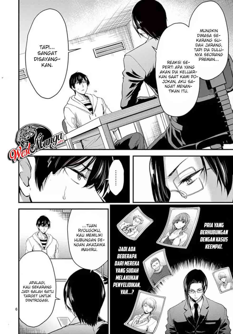 Dokuzakura Chapter 17 - halaman 8