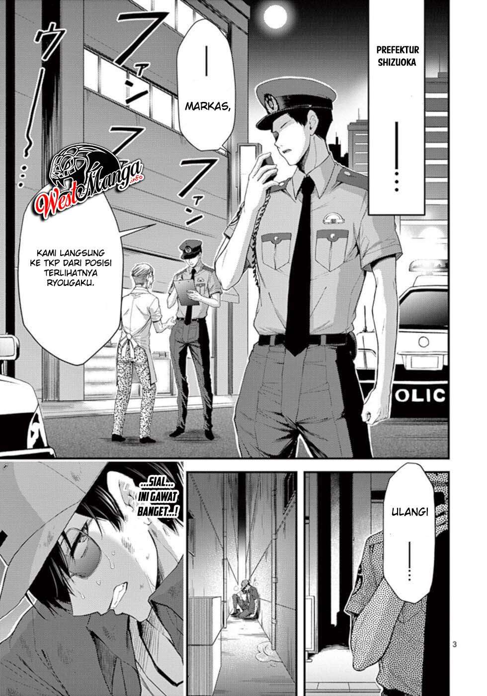 Dokuzakura Chapter 19 - halaman 5