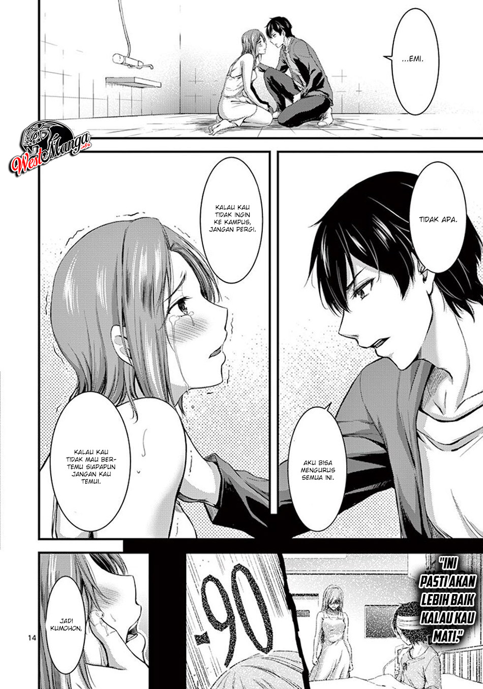 Dokuzakura Chapter 2 - halaman 17
