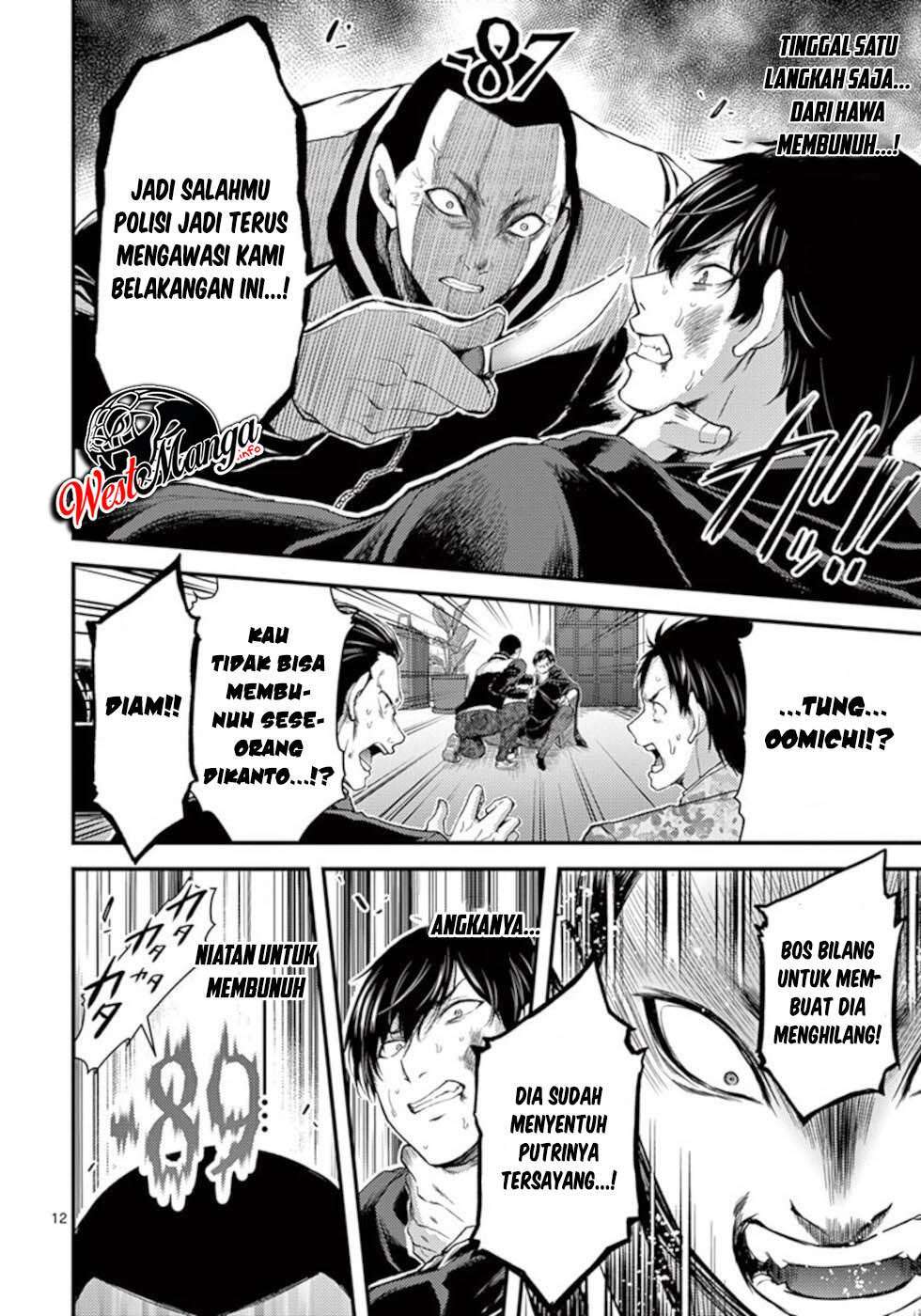 Dokuzakura Chapter 20 - halaman 14