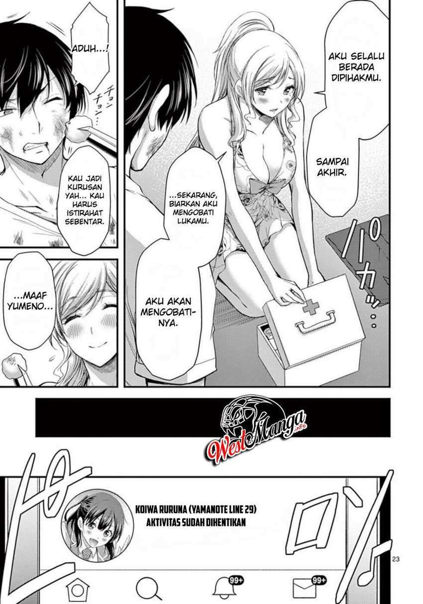 Dokuzakura Chapter 21 - halaman 26