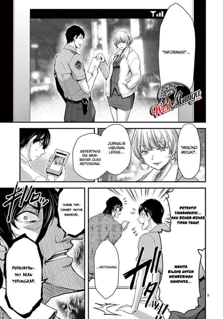Dokuzakura Chapter 24 - halaman 11