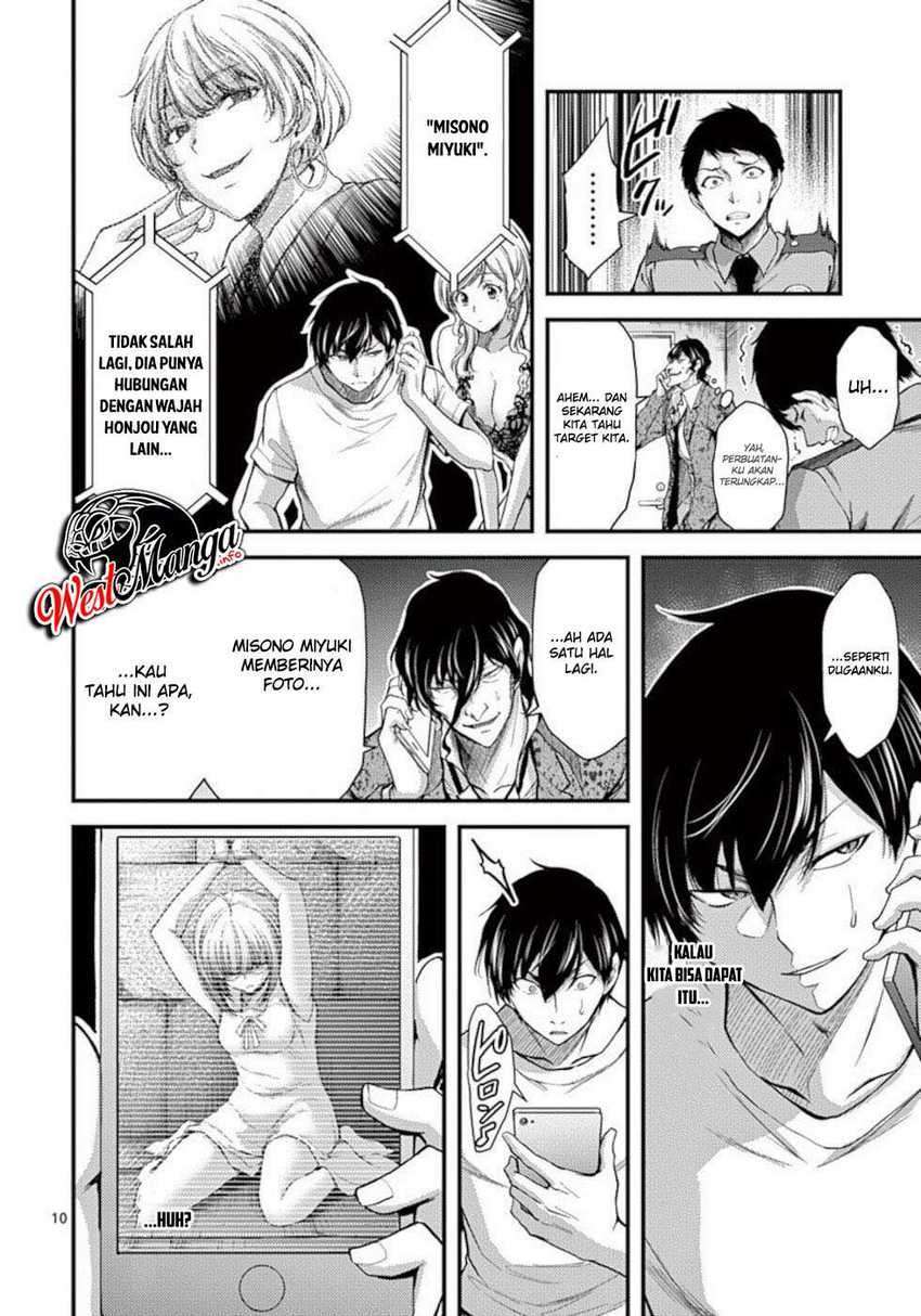 Dokuzakura Chapter 24 - halaman 12