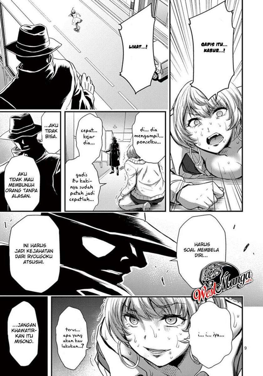 Dokuzakura Chapter 26 - halaman 11