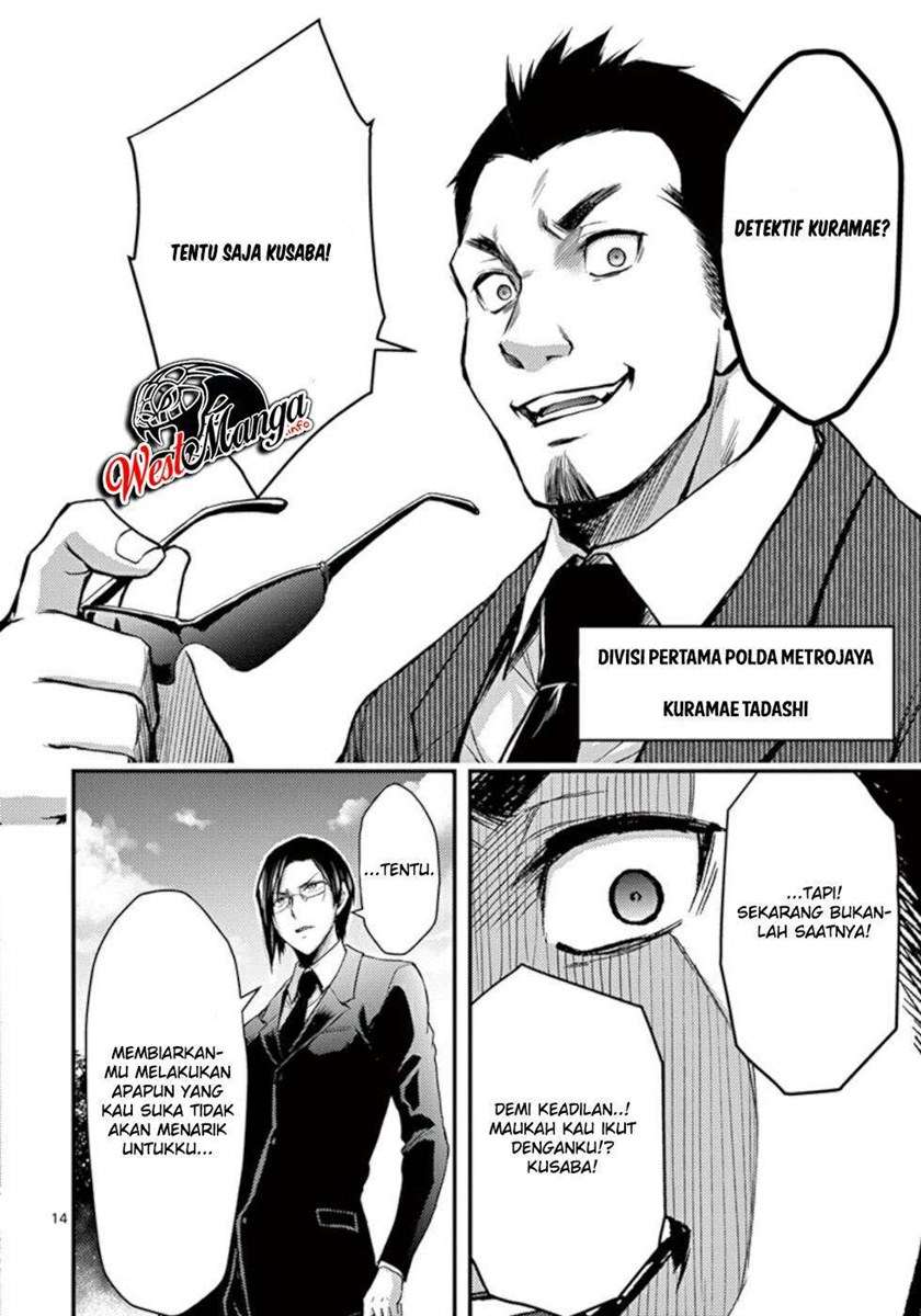 Dokuzakura Chapter 26 - halaman 16