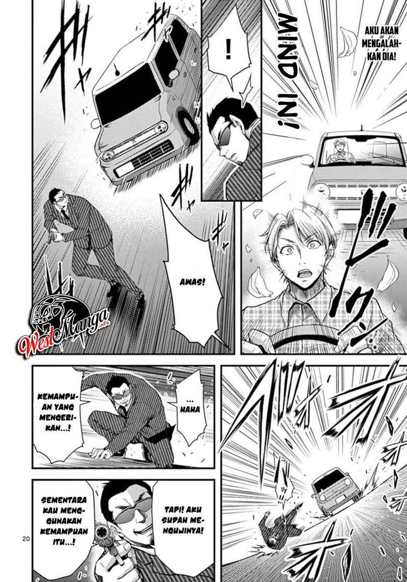 Dokuzakura Chapter 26 - halaman 22
