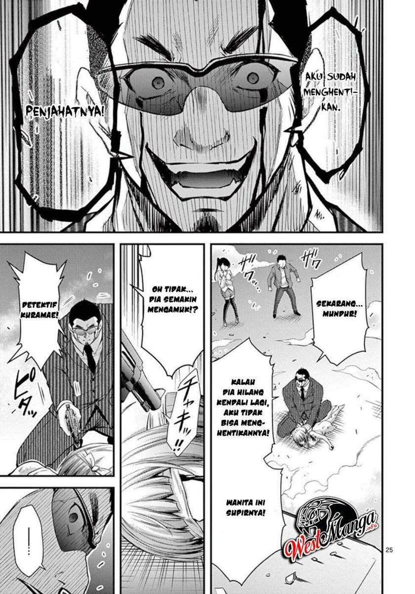 Dokuzakura Chapter 26 - halaman 27