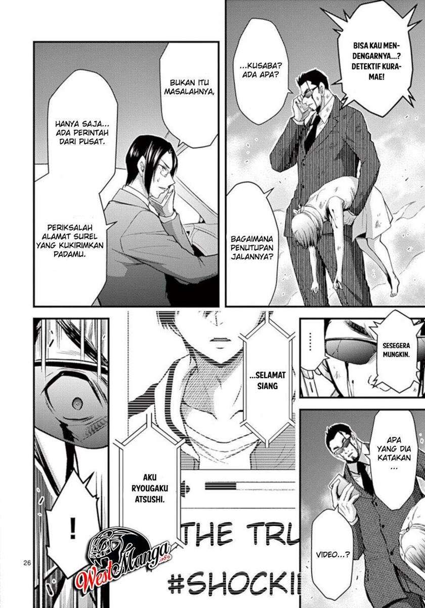 Dokuzakura Chapter 26 - halaman 28