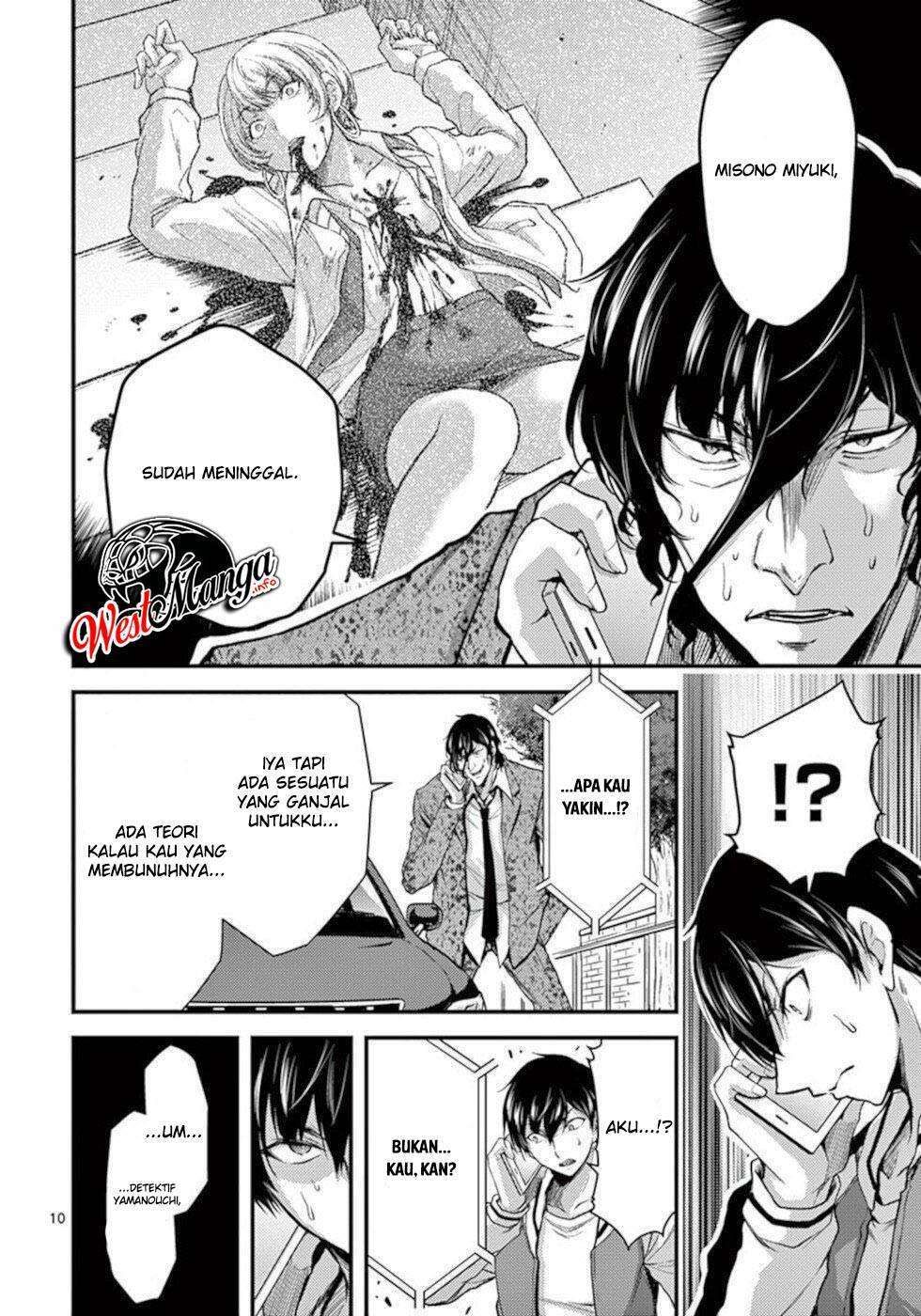 Dokuzakura Chapter 27 - halaman 12