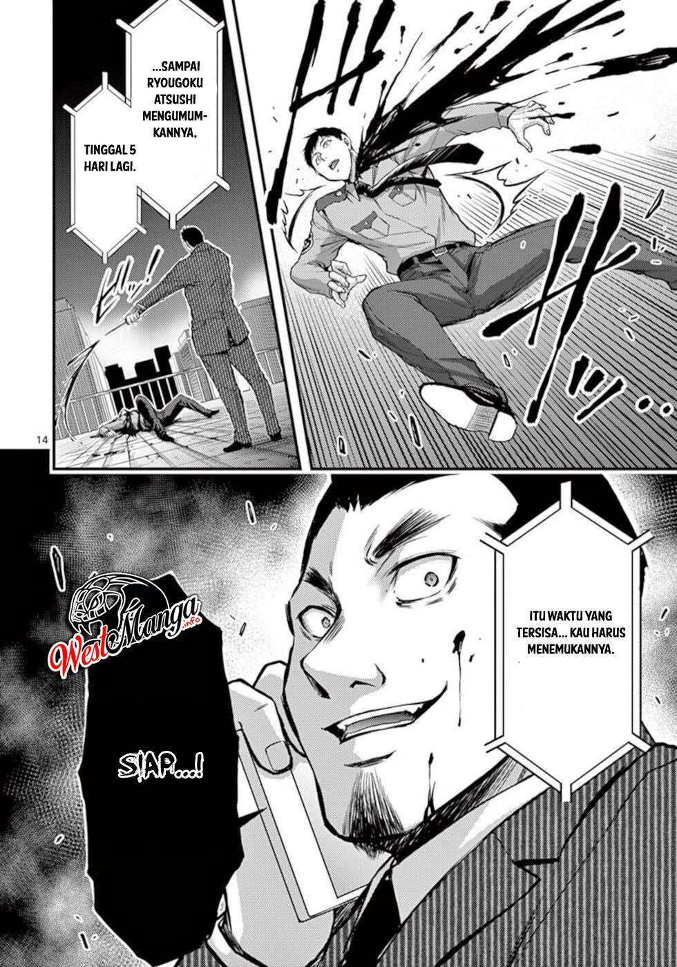 Dokuzakura Chapter 27 - halaman 16