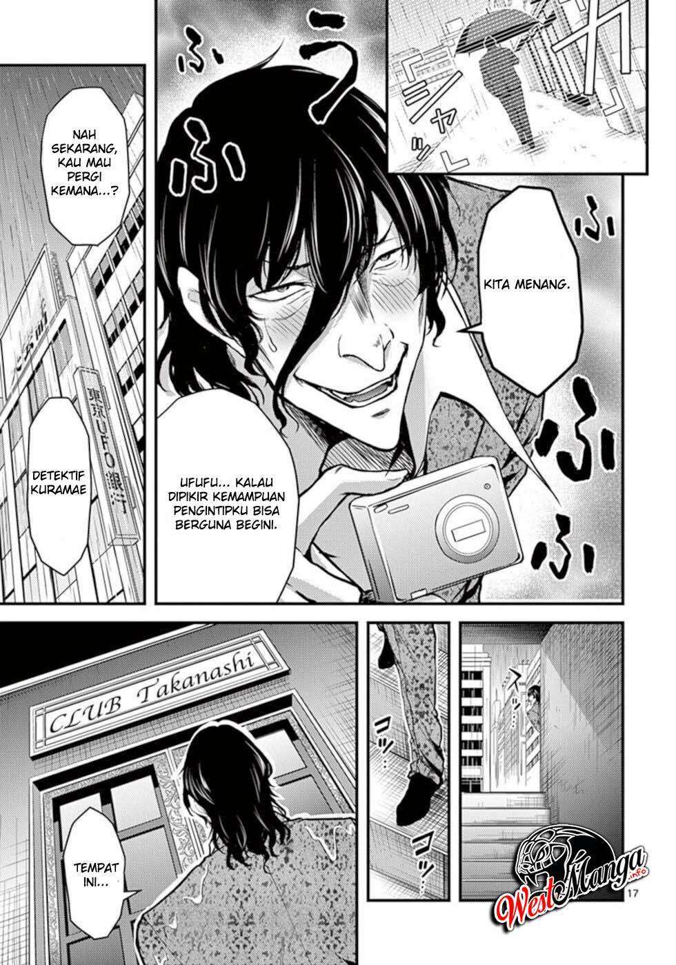 Dokuzakura Chapter 27 - halaman 20