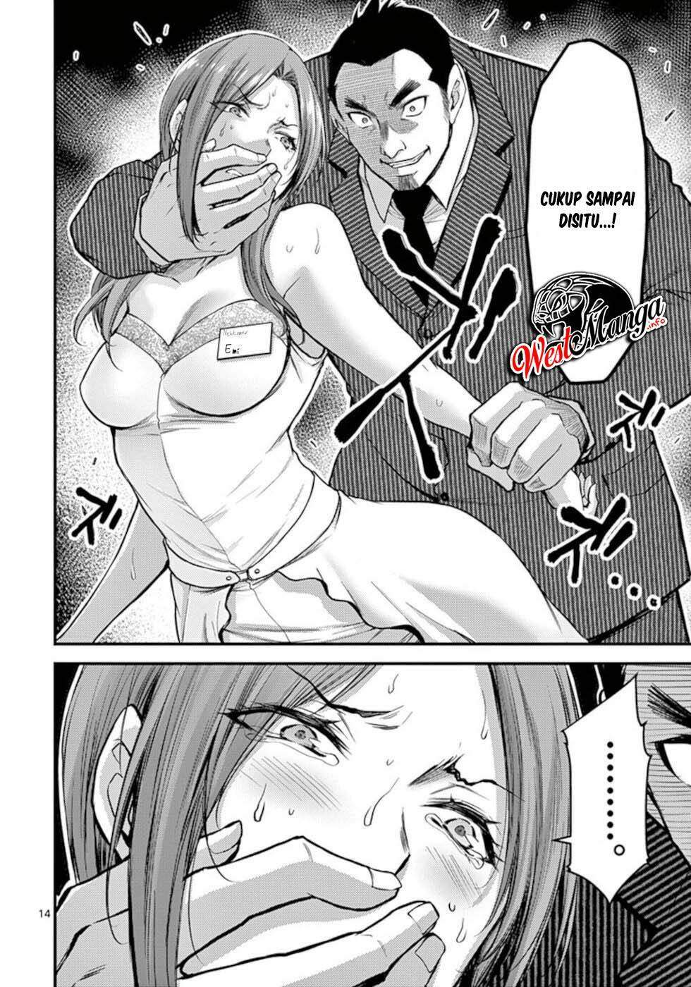 Dokuzakura Chapter 29 - halaman 16
