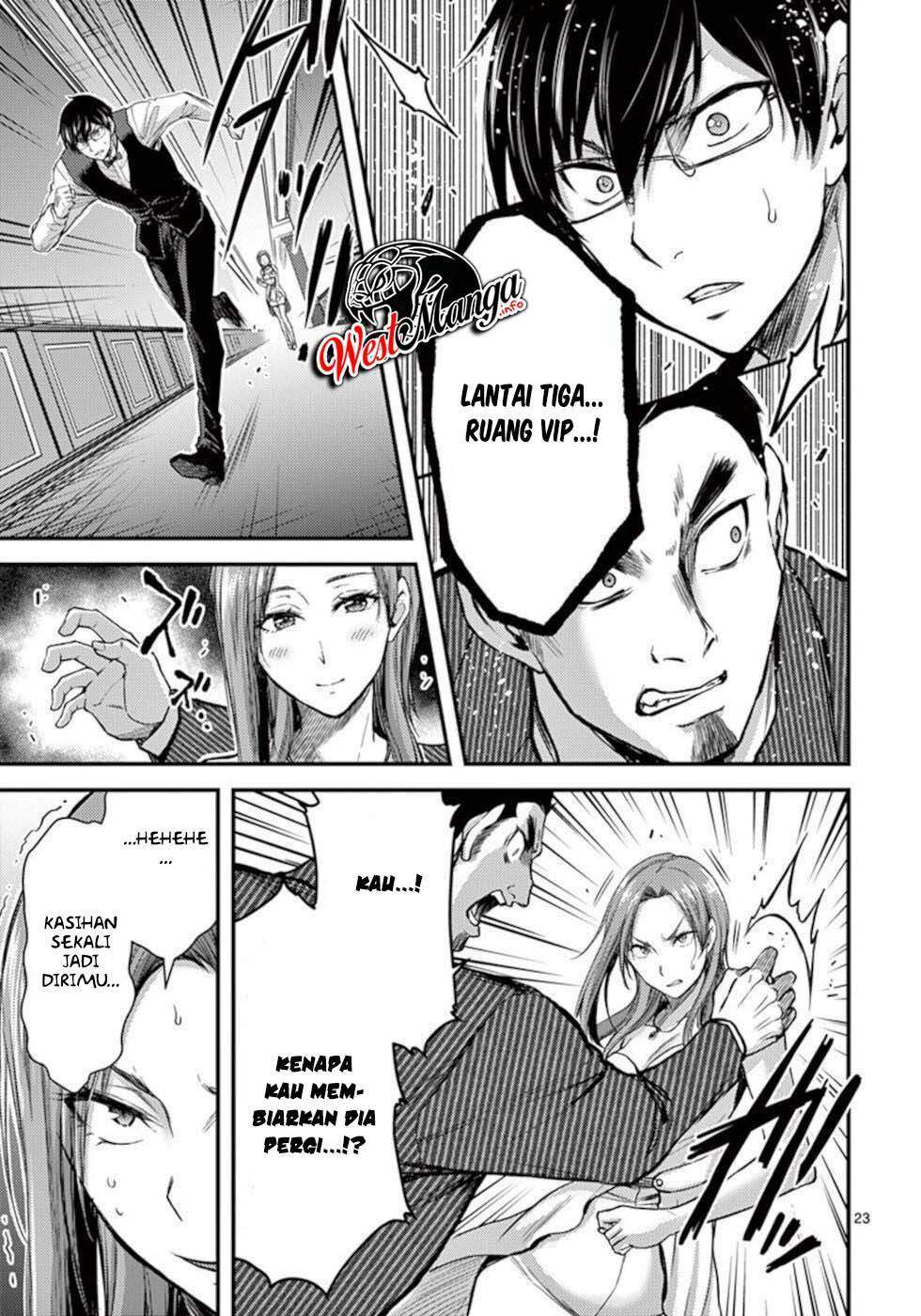 Dokuzakura Chapter 29 - halaman 25