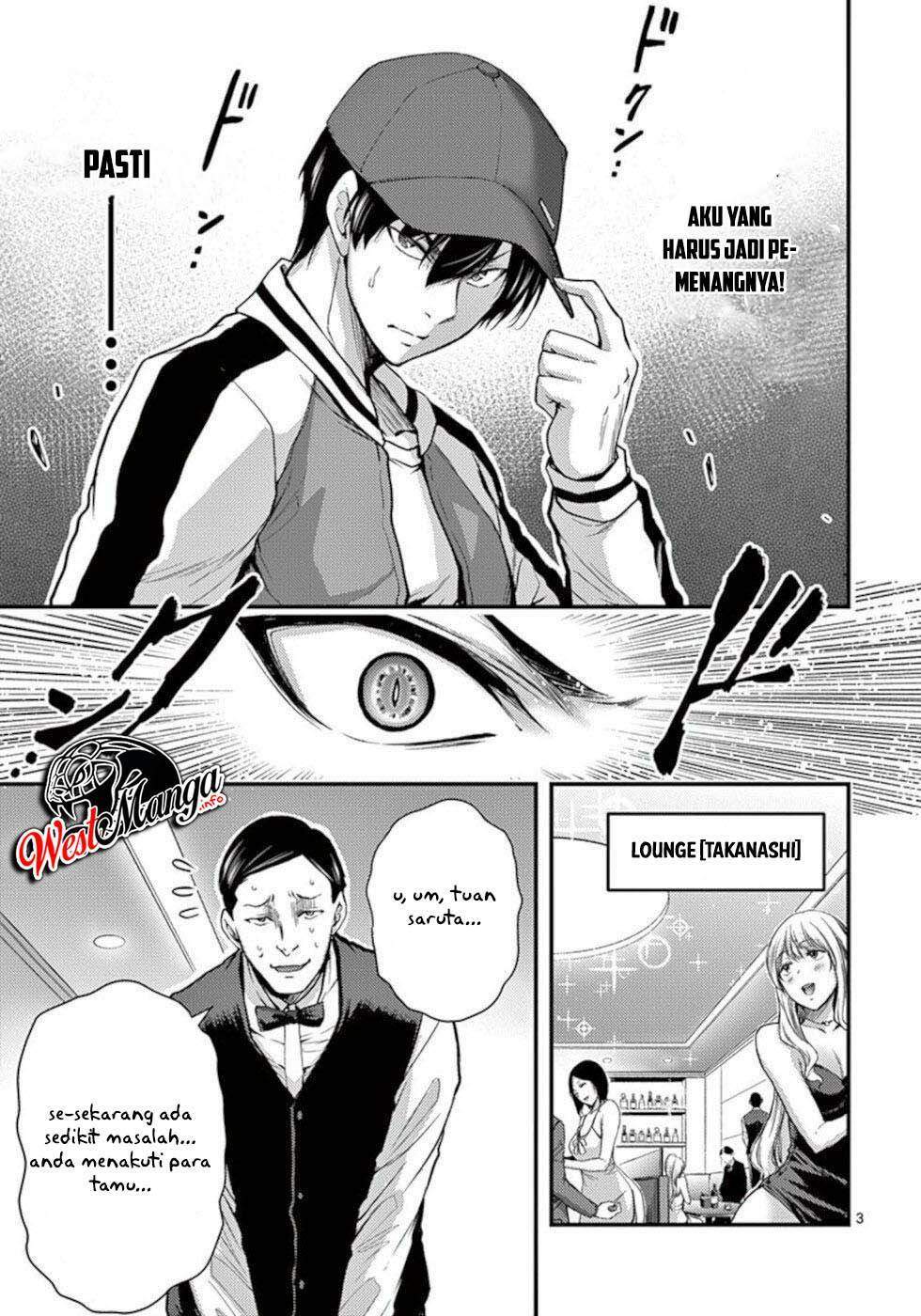 Dokuzakura Chapter 29 - halaman 5