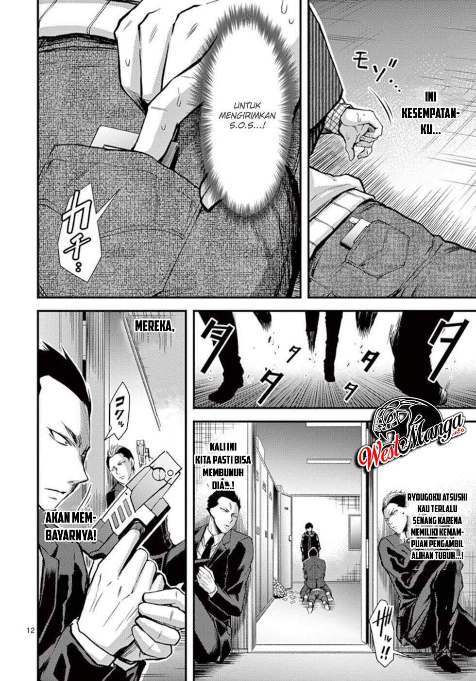 Dokuzakura Chapter 31 - halaman 14