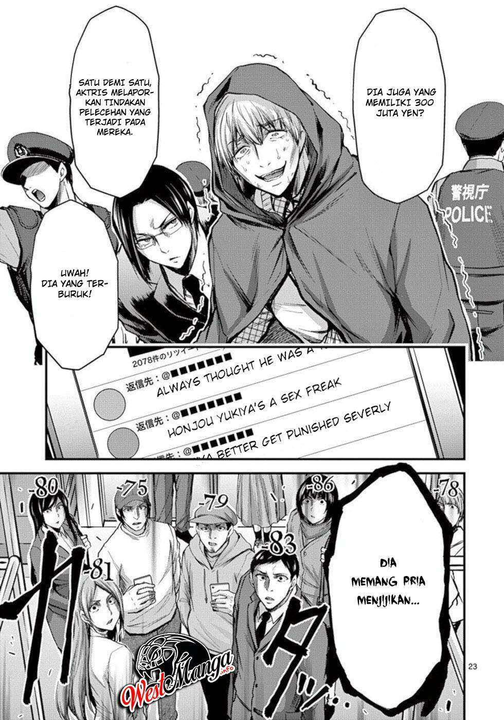 Dokuzakura Chapter 31 - halaman 25