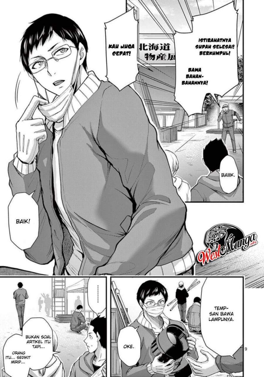 Dokuzakura Chapter 32 - halaman 11