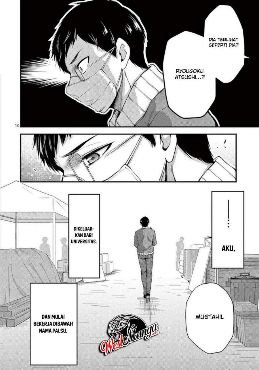 Dokuzakura Chapter 32 - halaman 12