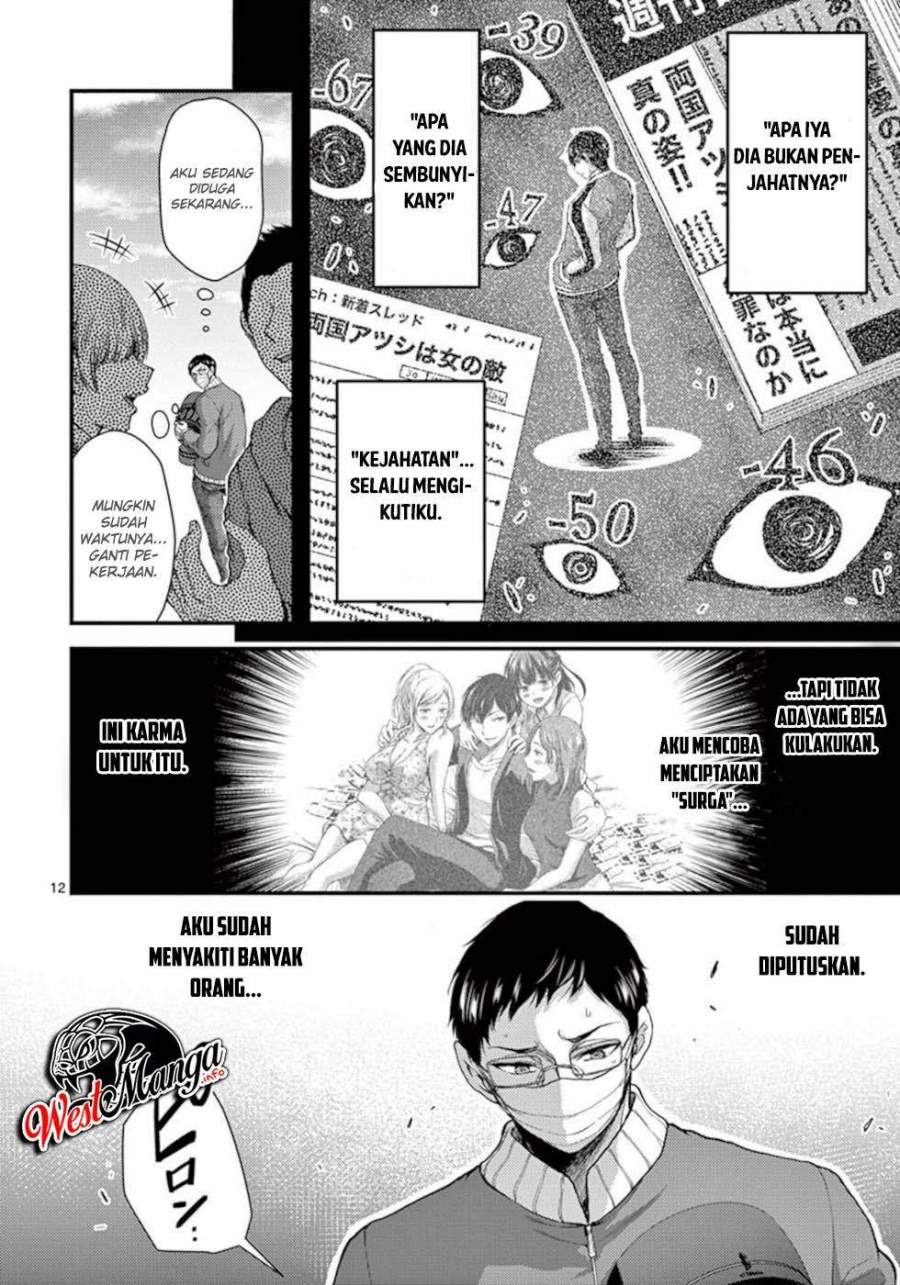 Dokuzakura Chapter 32 - halaman 15