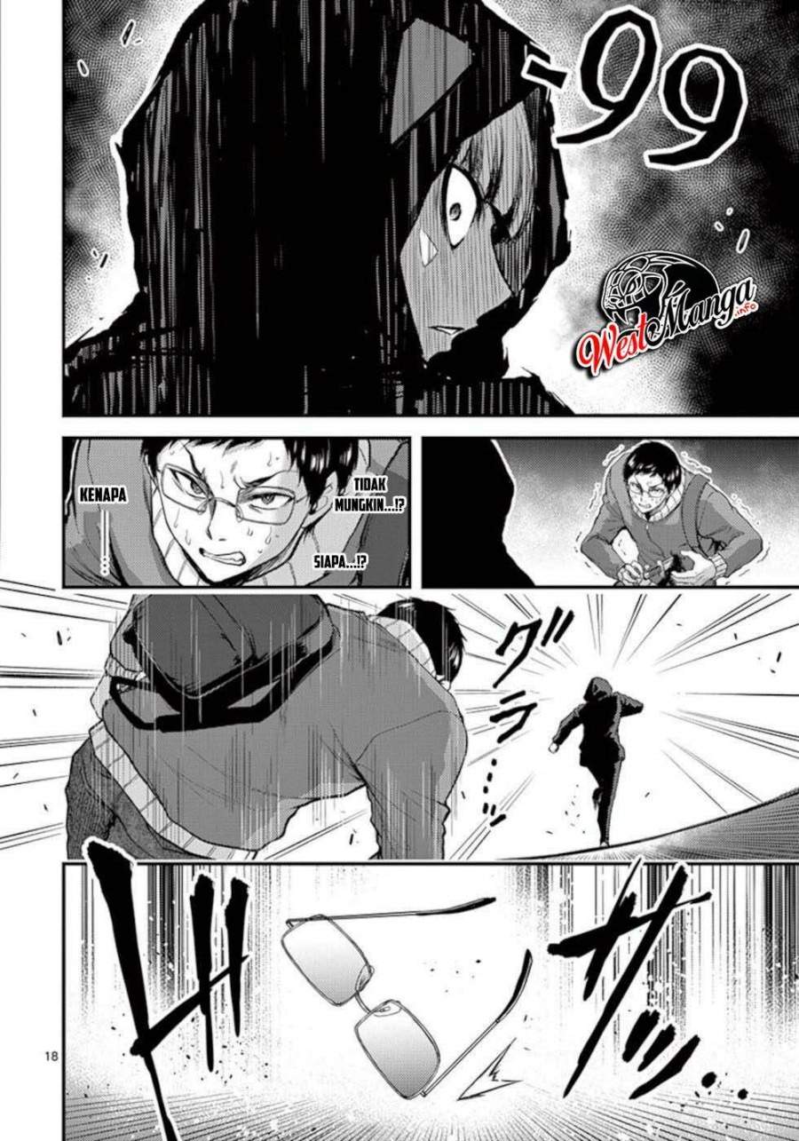 Dokuzakura Chapter 32 - halaman 21