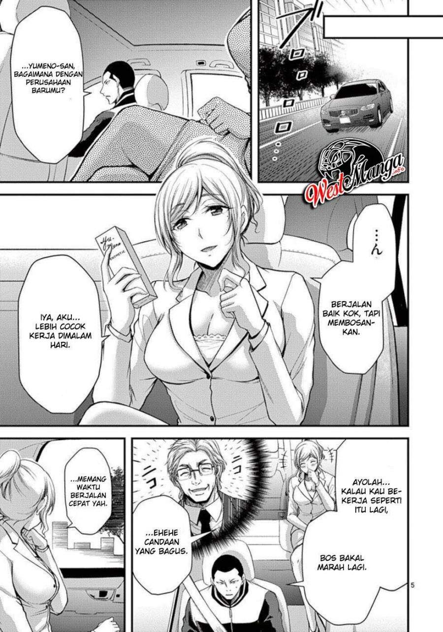 Dokuzakura Chapter 32 - halaman 7
