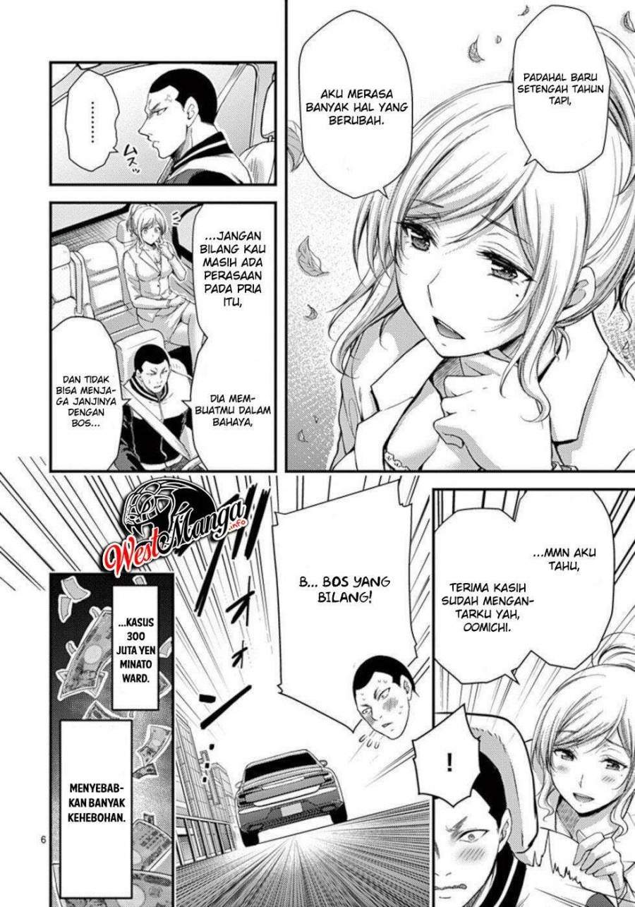 Dokuzakura Chapter 32 - halaman 8