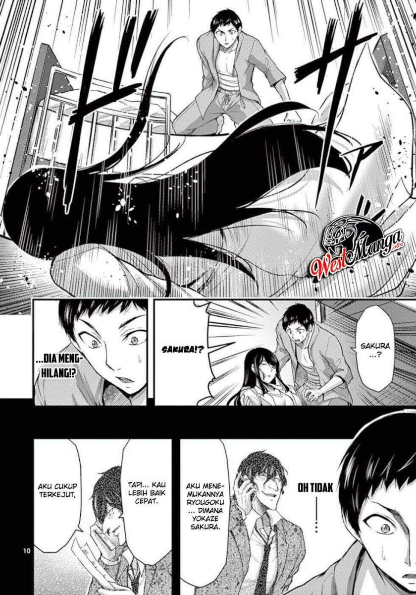 Dokuzakura Chapter 33 - halaman 12