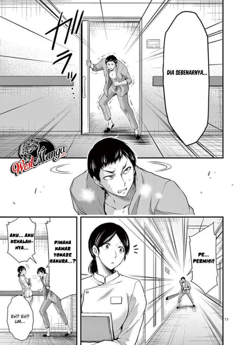 Dokuzakura Chapter 33 - halaman 13