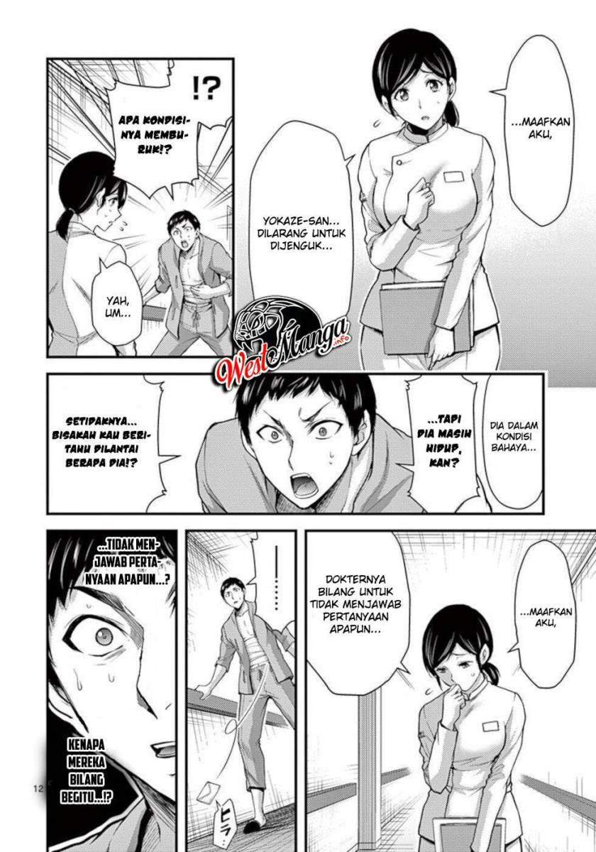 Dokuzakura Chapter 33 - halaman 14