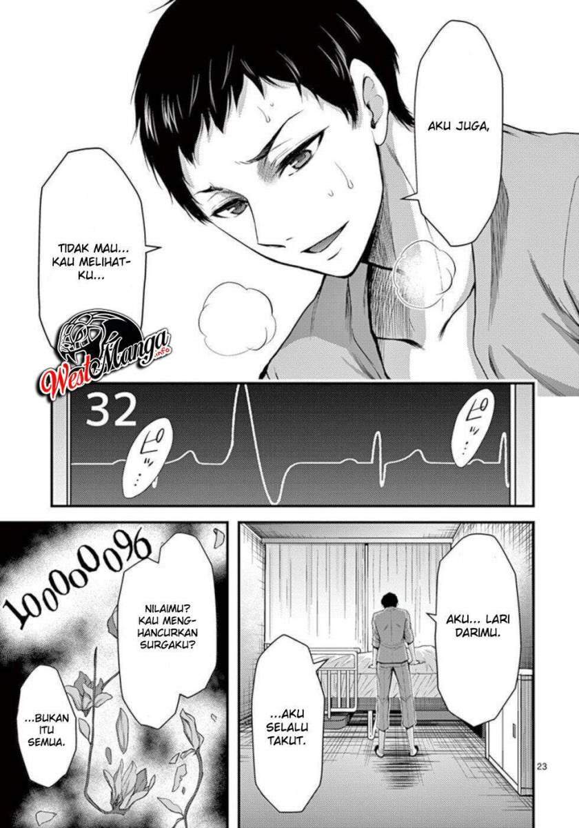 Dokuzakura Chapter 33 - halaman 25