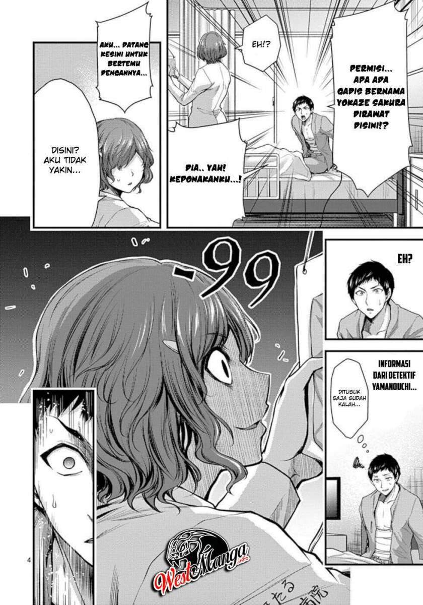 Dokuzakura Chapter 33 - halaman 6