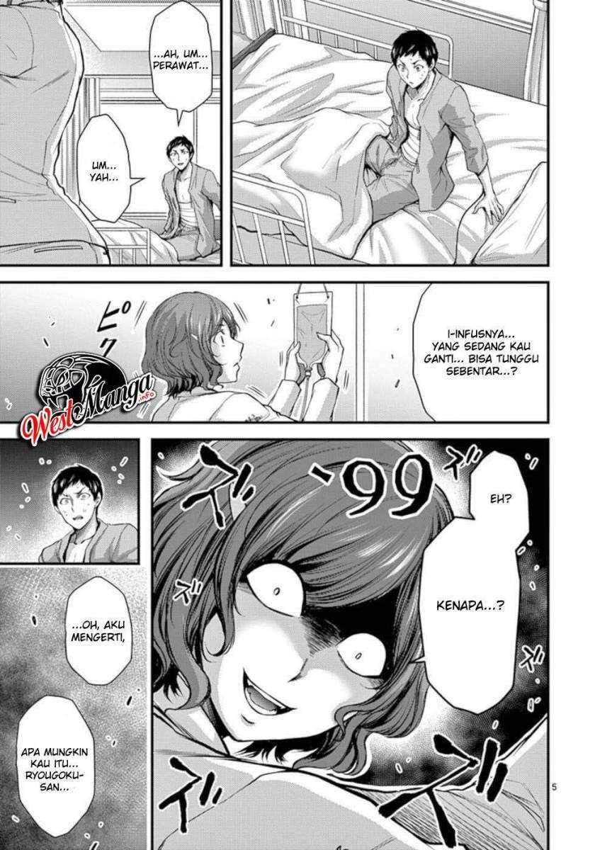 Dokuzakura Chapter 33 - halaman 7